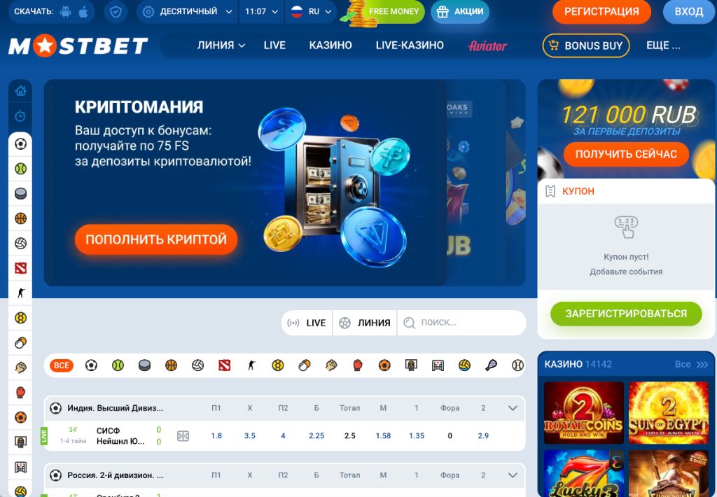 Mostbet Casino — игры и бонусы в Казахстане